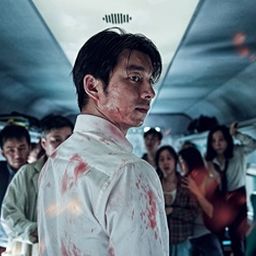 부산행