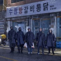 극한직업