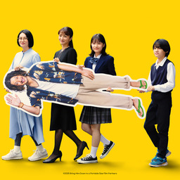 Bring Him Down to a Portable Size