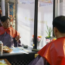 게이트볼