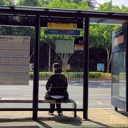나는 오늘도 집을 나선다