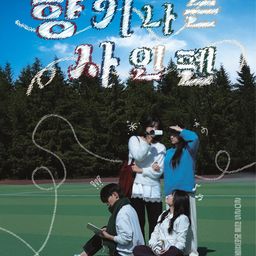 향기나는 사인펜