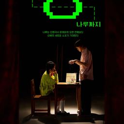 문래부터 나루까지