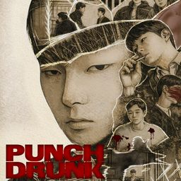 펀치드렁크