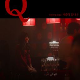Q