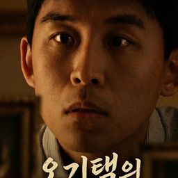 오기택의 두시간