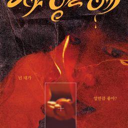 샤양헤
