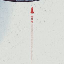 몽유병