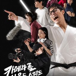 카메라 롤 사운드 스피드 레디 액션
