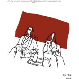 아! 당신께 말씀드리죠