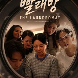 빨래방