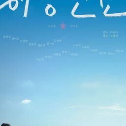 해양인간