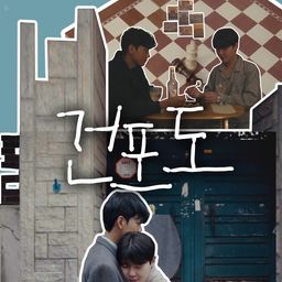 건포도