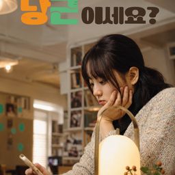 당근이세요?