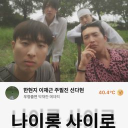 나이롱 사이로