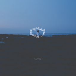 블레 세이렌
