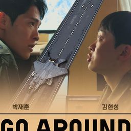 고 어라운드