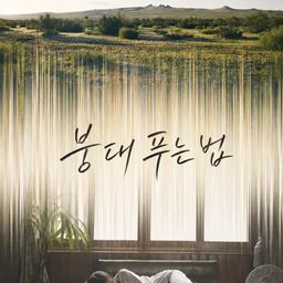 붕대 푸는 법