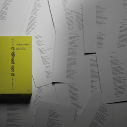 In the Land of Machines