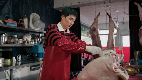 정육점 집 외아들