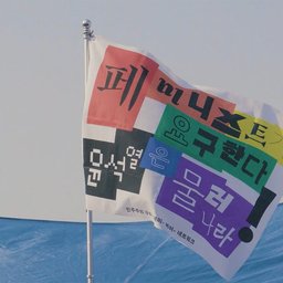 피켓 디자인하실 분?