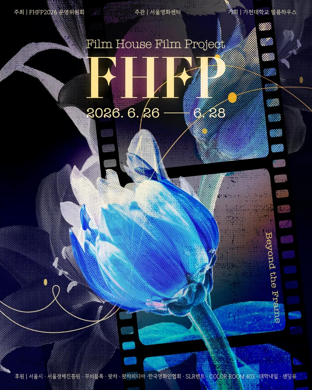 FHFP 2026