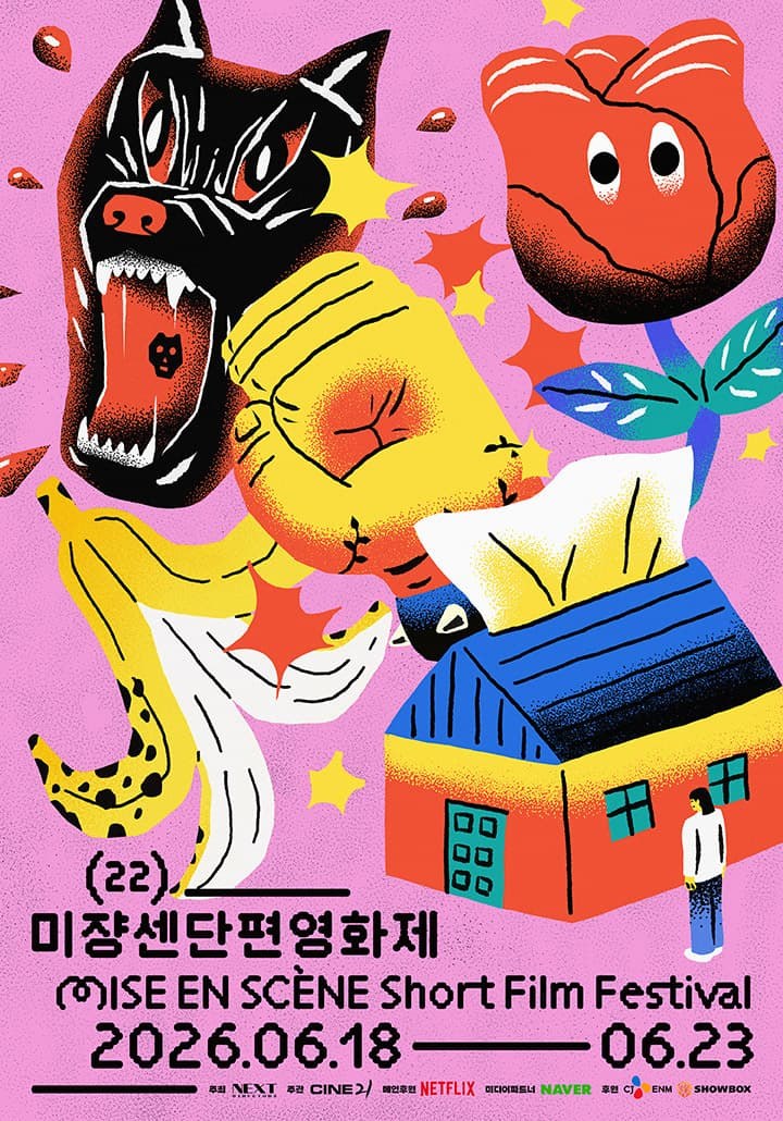 Mise-en-scène Short Film Festival 2026
